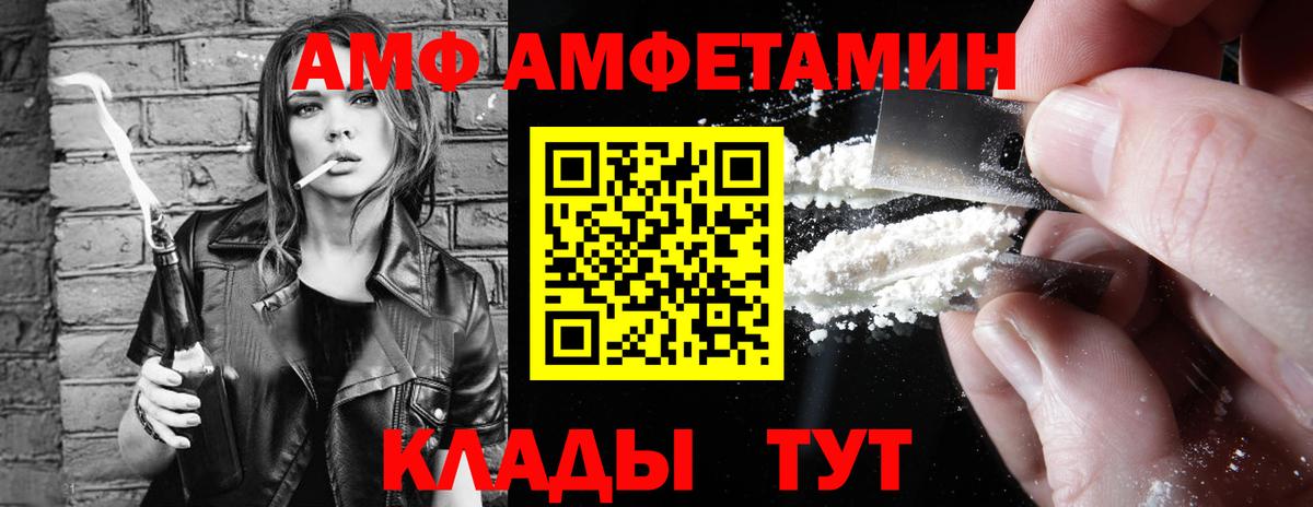 АМФЕТАМИН Premium Орск