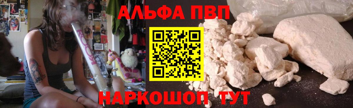A-PVP Crystall  Альфа ПВП  Орск  Альфа ПВП СК  цены   Вход с VPN  APVP крисы CK 