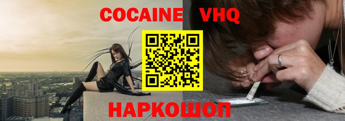 Cocaine 97% Орск