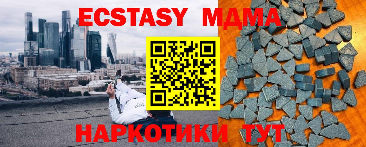 Орск  Ecstasy диски  Ecstasy  Экстази TESLA  Вход с VPN 