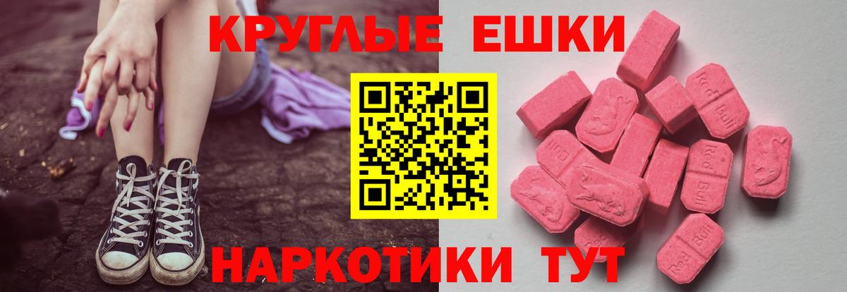 Экстази 250 мг Орск