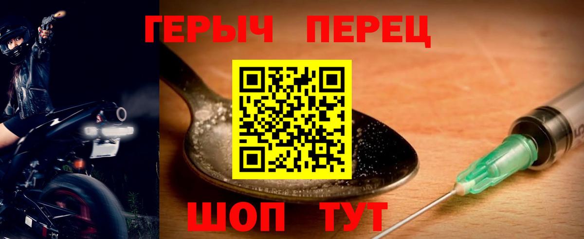 Героин Афган Орск