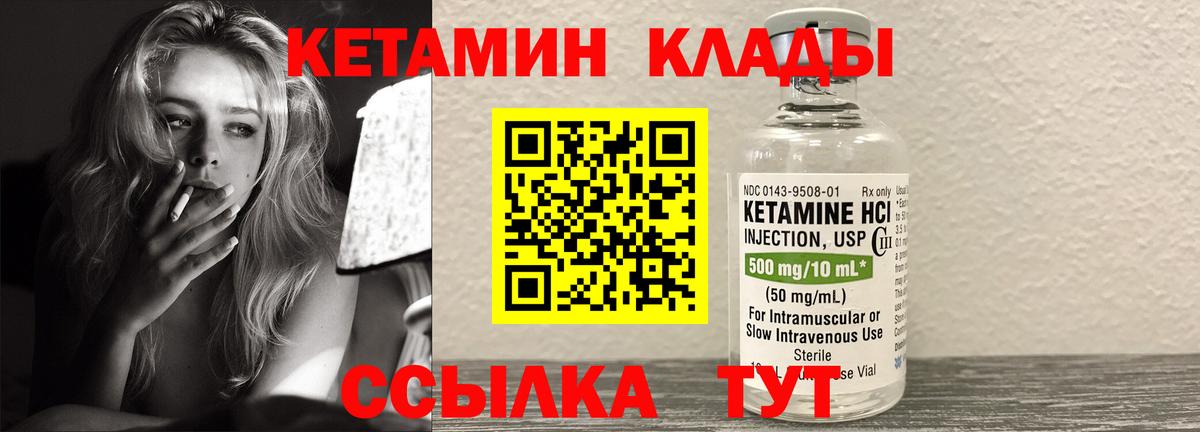 Орск  КЕТАМИН ketamine  Вход с VPN  ОМГ ОМГ ONION  Кетамин ketamine 