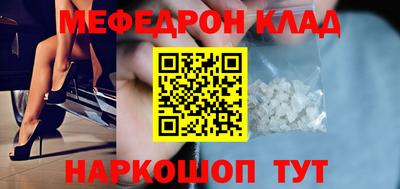 мяу мяу кристалл Старая Купавна