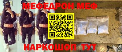 мяу мяу кристалл Старая Купавна