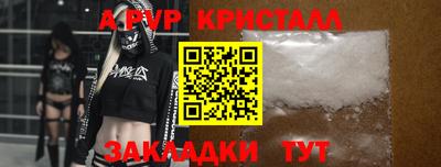 мяу мяу кристалл Старая Купавна