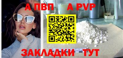 мяу мяу кристалл Старая Купавна