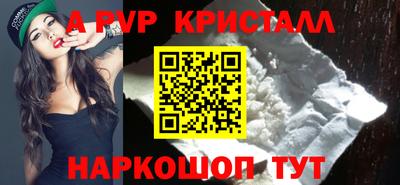 мяу мяу кристалл Старая Купавна