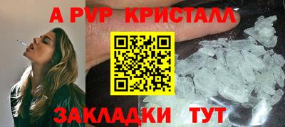 мяу мяу кристалл Старая Купавна