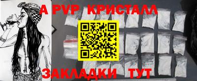 мяу мяу кристалл Старая Купавна