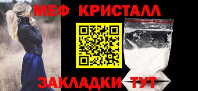 мяу мяу кристалл Старая Купавна