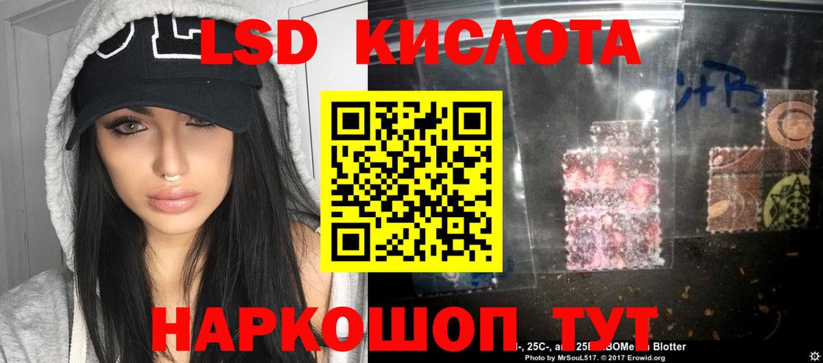 LSD-25 экстази кислота  LSD-25 экстази кислота  Вход с VPN  Орск 