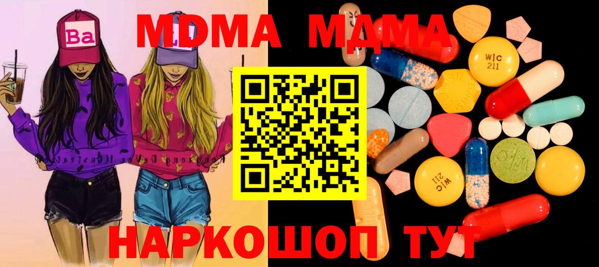 МДМА VHQ  MDMA crystal  Орск  Вход с VPN 
