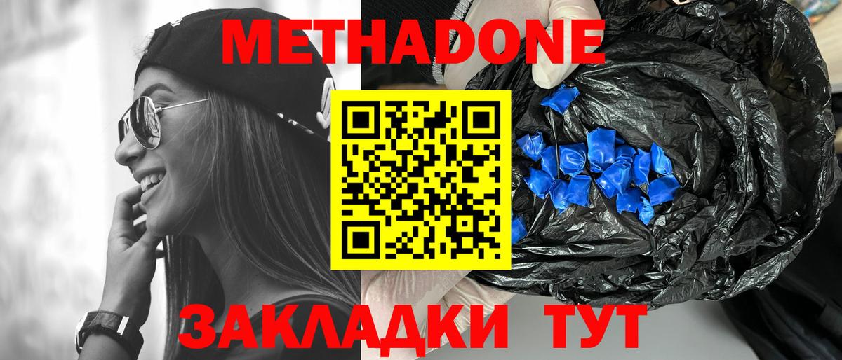 маркетплейс формула  Вход с VPN  blacksprut ТОР  Орск  МЕТАДОН белоснежный 