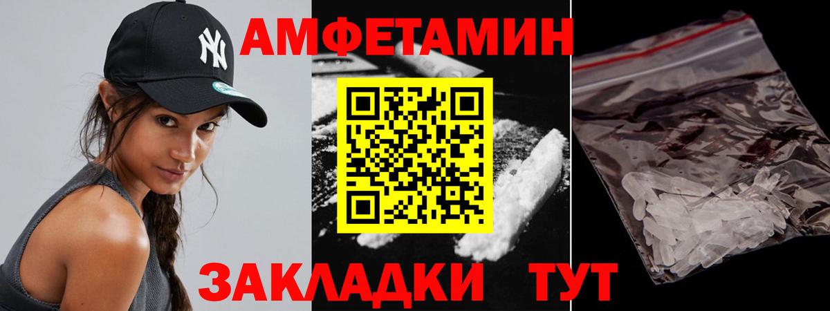 МЕТАМФЕТАМИН Methamphetamine Орск