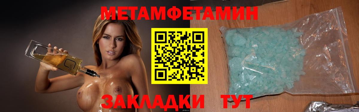 Орск  МЕТАМФЕТАМИН Декстрометамфетамин 99.9%  МЕТАМФЕТАМИН Декстрометамфетамин 99.9%  Вход с VPN 
