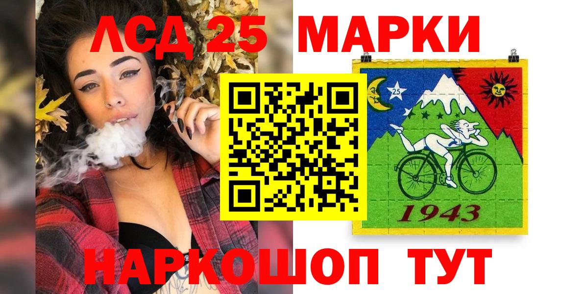 Марки 25I-NBOMe 1500мкг  Вход с VPN  Марки NBOMe  Орск 