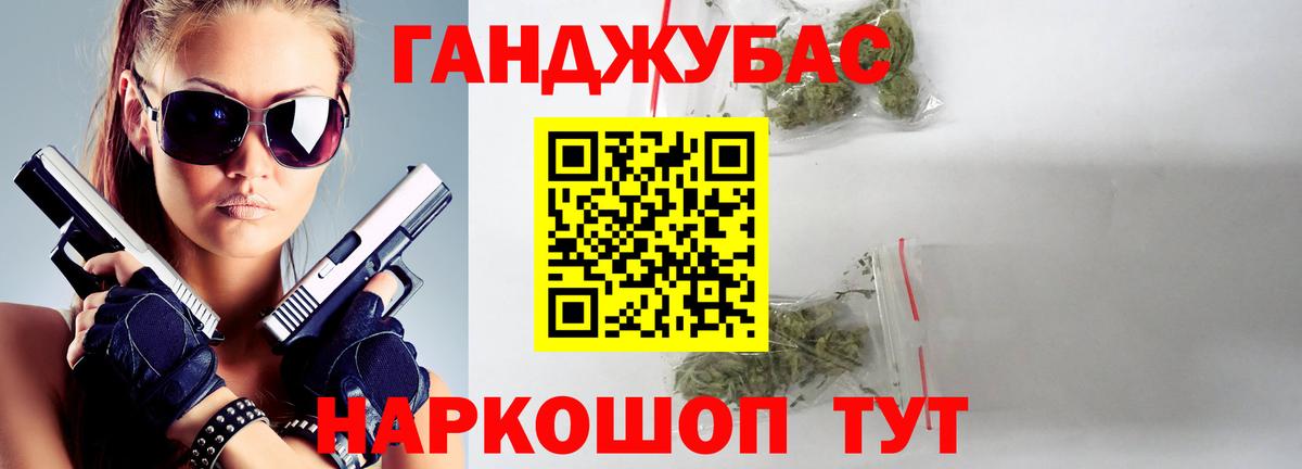 Шишки марихуана LSD WEED Орск